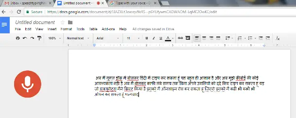 Google Doc Hindi Speech Typing 8