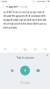 hindi voice typing 15